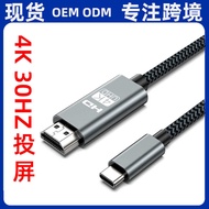 Type-c to HDMI Mobile Phone Projection Cable HDMI HD Cable Computer TV Notebook Projector Connection
