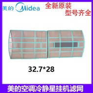 9.29 Beautiful Air Conditioning Calm Star Two Horses.Horse Filter Anti-dust Net