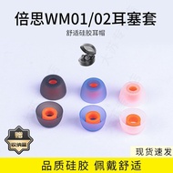 Suitable for Baseus Baseus WM01/02/03 Earphone Case In-Ear Silicone Earbud Case Sports Accessories T