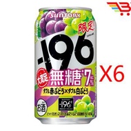 Suntory三得利日本果酒雙紅葡萄白葡萄混合雞尾酒酒起泡酒啤酒無糖ALC.7% 350ml×6瓶 新舊包裝隨機發貨（平行進口）443136