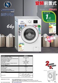 免費送貨及安裝 Summe SWF611 6KG 變頻前置式洗衣機