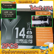 ไฟหน้า Y14-HIGH POWER LED 2024ขั้ว H4คัตออฟ RHD ของแท้กล่องดำส้ม รุ่นใหม่ตั้งไฟง่าย(มีวงจรเช็คความร้