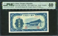 高價回收 第一版人民幣 十二珍 5萬元 新華門 大量回收第一版人民幣 第二版人民幣 第三版人民幣 舊紙幣等