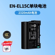 Pin Máy Ảnh Pisen EN-EL15 Tương Thích Với Nikon Z5 Z5II ZF Z7 Z6 Z6III Z6II Z8 D780 D810 Dung Lượng