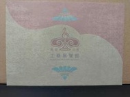 【旅遊摺頁】鹿港鶴棲別墅 工藝展覽館 彰化工藝地圖 