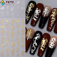 SUYO Gel Polish,  Dragon Design Metallic Mirror Nail Sticker, Colorful Self-Adhesive Gold Silver Manicures Decorations Nail Art Transfer Sticker Paper  Year Nail Decoration