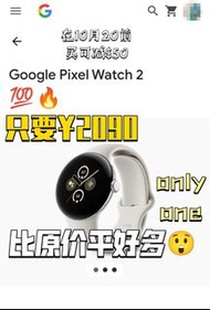 Google Pixel Watch 2 金屬銀鋁製錶殼/陶瓷米運動錶帶 (Wi-Fi 版)