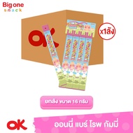 โอเค ออนนี่ แบร์ โรพ กัมมี่ 16ก. OK Onnie Bear Rope Gummy 16g. (ยกลัง 1x12x12)