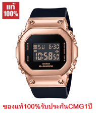 Win Watch shop นาฬิา Casio G-Shock รุ่น GM-S5600PG-1 นาฬิกาผู้หญิง รุ่นใหม่ล่าสุด - มั่นใจ ของแท้ 10