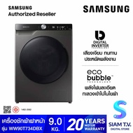 SAMSUNG เครื่องซักผ้าฝาหน้า 9 kg พร้อม Eco Bubble รุ่น WW90T734DBX/ST โดย สยามทีวี by Siam T.V.