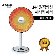 [UEH-903]14 inch far infrared ceramic heater