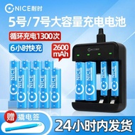 Time-Resistant Rechargeable Battery No. 5 High-Capacity Rechargeable Set Toy Remote Control KTV Micr