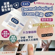 E45 Dermatological Cream 乳霜 125g
