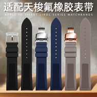 New Suitable TISSOT TISSOT Lerocco T00640711Men Watch Curved Fluoride Rubber Watch Strap 19mm Double
