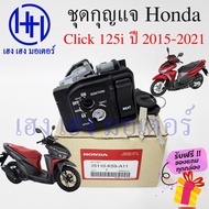 Key Switch Click 125i 2015 Safety Frame Honda 125i 2015 Click125i Click125i