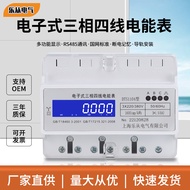 Three-phase four-wire rail-mounted multifunctional energy meter380v Active Energy Meter RS485Communi