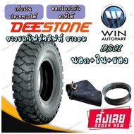 ยางรถโฟร์คลิฟท์ยางลม ยี่ห้อ DEESTONE D301TT (ครบชุด นอก+ใน+รอง) ขนาด 2.50-15 , 5.00-8 ,6.50-10 ,7.00-12 ,21X8.00-9 ,4.00-8 ,18x7-8 ,7.50-15