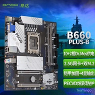 Applicable Intel Onda B660 PLUS B (Intel B660 /LGA 1700) Support12Generation C