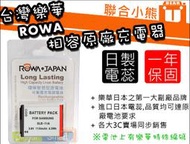 【聯合小熊】現貨 ROWA 樂華 for Samsung SLB-11A SLB-10A 電池 EX1 EX2 EX2F