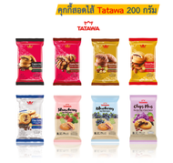 ขนม คุกกี้ ขนมคุกกี้ Tatawa มีทั้งหมด 8 รส ตรา Tatawa (ทาทาวา) ขนาด 120 กรัม