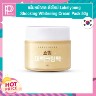 Labelyoung Shocking Whitening Cream Pack 50g~อัพเกรด~