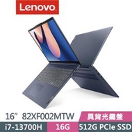小冷筆電專賣全省~Lenovo IdeaPad Slim 5i 82XF002MTW 藍 私密問底價