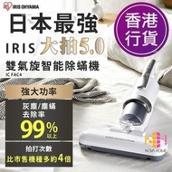 FAC4 日本 IRIS OHYAMA IC-FAC4 超輕量除塵蟎機 | 吸塵器 - 銀色