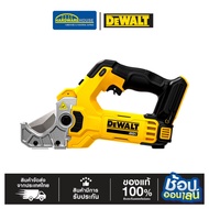 DEWALT เครื่องตัดท่อ 20V DCE180B เครื่องเปล่า