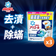 Ariel - [3件優惠裝] 全新上市4D抗菌洗衣膠囊53粒 (超強極淨) (洗衣球 洗衣珠)