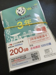 Lucky Sim 三年200GB