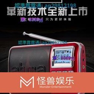 【免運】ahma新888收音機老人便攜式新款充電播放器插卡音響fm廣播半導體  露天市集  全臺最大的網路購物市集