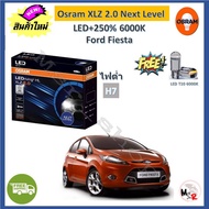 Osram หลอดไฟหน้า รถยนต์ XLZ 2.0 Next Level ไฟต่ำ H7 Ford Fiesta เฟียสต้า LED+250% 6000K รับประกัน 1