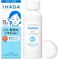 IHADA Whitening Lotion Medicated Clear Lotion for Skin Roughness, Combination Skin, , Acne, Whitenin