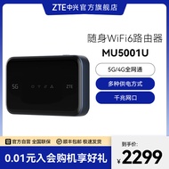 ZTE MU5001U 5G CPE Portable Mobile Car wifi6 Plug-In Card Internet Handy Tool USB Powered Mobile Pho