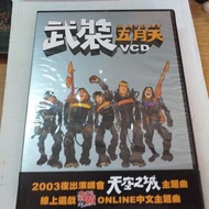 蘇打綠之天團五月天online game奇蹟單曲2VCD「武裝」收五人漫畫MV拍攝花絮(圖4.無側標版1280$)