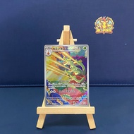 1 Card Genuine Pokemon Card,Hyrapple AR 068/063 -M-NM