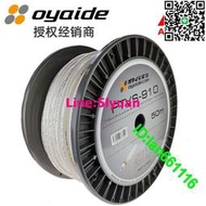歐亞德Oyaide FTVS-910 5N純銀平衡信號線AR XLRRCA日本電之皇者