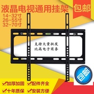 LCD TV universal thickened rack 32 46 47 50 55 80-inch LCD TV wall rack
