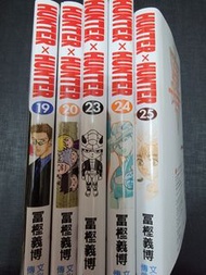 HUNTER×HUNTER 漫畫書 (20, 21, 19, 18期)