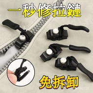 Taiwan Shipping Zipper Repairer Detachable Puller Luggage Jacket Clothes Shoes Boots Household Tool-