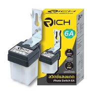 โฟโต้สวิตซ์แสงแดด เปิด-ปิด อัตโนมัติ RICH 6 แอมแปร์