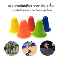 Sports Practice Cones Football Skateboard Plastic Cone Small Ball 8x8cm
