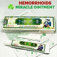 Natural Herbal Antibacteria Cream Hemorrhoids Buasir Cream eliminate meatballs 痔瘡膏 藥膏