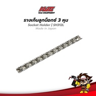 TONE Socket Holder 3/8" (3 Hun) | SH312L