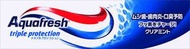 Aquafresh 清澈薄荷