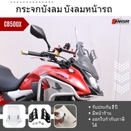 ชิวหน้า ชิลด์หน้า บังลมหน้า กระจกบังลม สำหรับ HONDA CB500X ปี 2019-2024 แบบใส แข็งแรง ทนทาน ไม่แตกง่