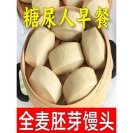 Diabetes Staple Food Whole Wheat Germ Steamed Buns Diabetes Diabetes Special Food Diabetes Special S