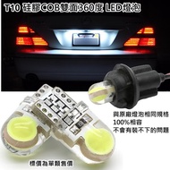 12V Ultra Small T10 COB Double Sided 360 Degree LED Bulb White Light Yellow License Plate Indoor Ded