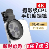 Mobile Phone Polarizer cpl HD 52mm Polarizer 67m Filter Water Surface Reflection Eliminate nd Filter