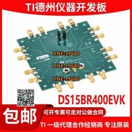 【可開統編】現貨 DS15BR400EVK/NOPB 評估板 BOARD EVALUATION DS15BR400原裝